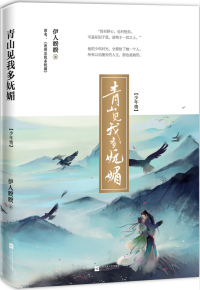 表哥見我多嫵媚